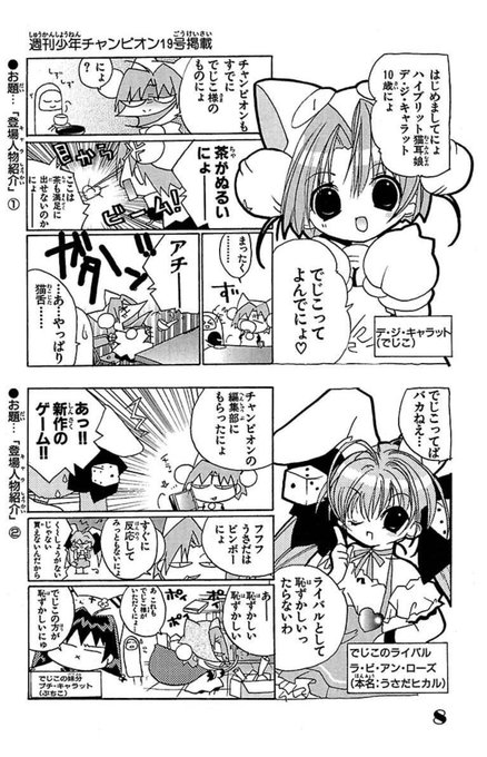 デ ジ キャラット周年のtwitterイラスト検索結果 デ ジ キャラット周年のtwitterイラスト検索結果