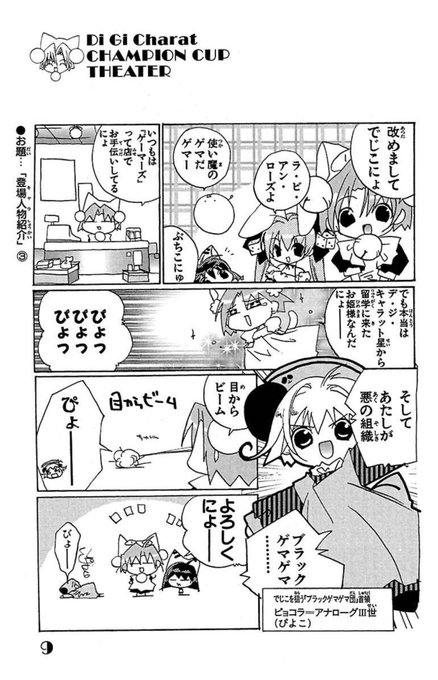 デ ジ キャラット周年のtwitterイラスト検索結果 デ ジ キャラット周年のtwitterイラスト検索結果