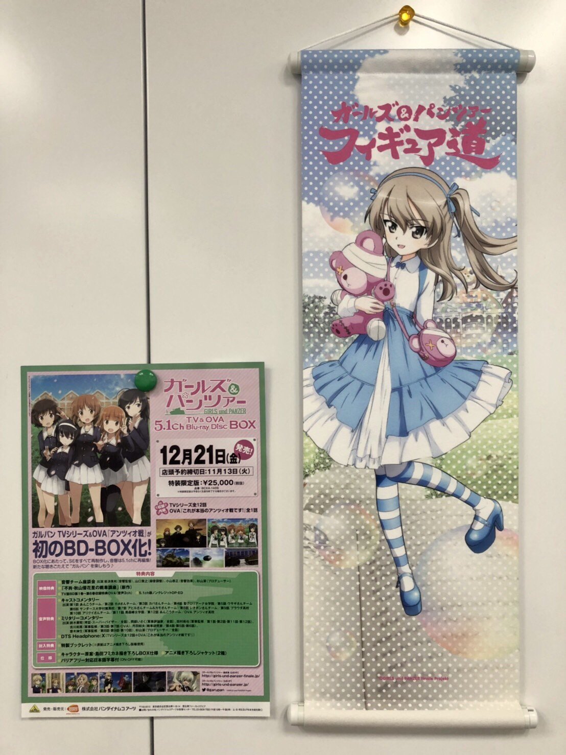 ガールズ＆パンツァー 島田愛里寿 BVC限定版 フィギュア タペストリー