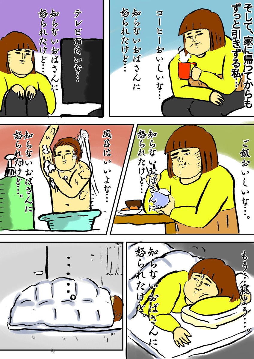 漫画描いたよ‼︎
すっかり、言い返せない人間になってしまった…。

私だけなの？
＃マンガ 