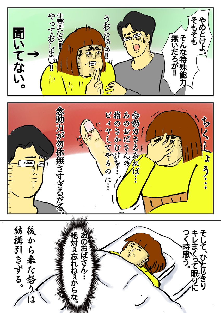 漫画描いたよ‼︎
すっかり、言い返せない人間になってしまった…。

私だけなの？
＃マンガ 