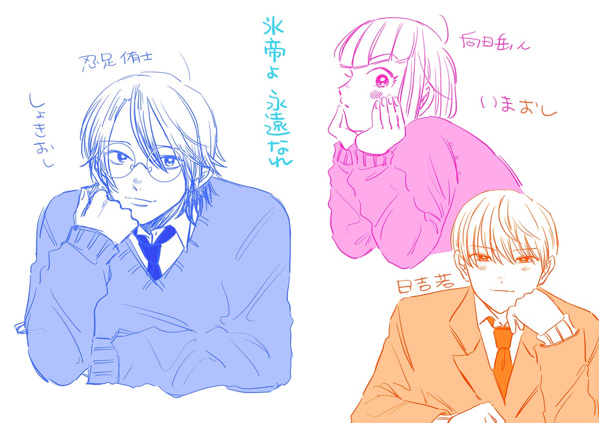 日岳まとめ Min T ミント