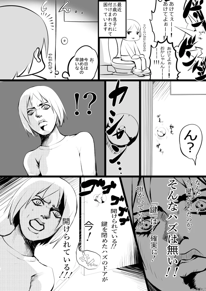 ３歳児の知力に驚きが隠せないwwでもトイレくらいゆっくりさせてww