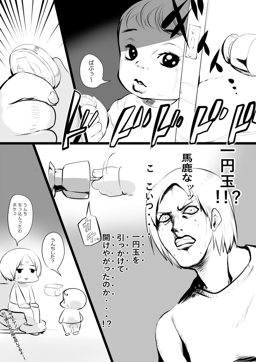 ジョジョ風に伝える育児漫画が面白すぎるwww ツイッターで話題の漫画まとめ