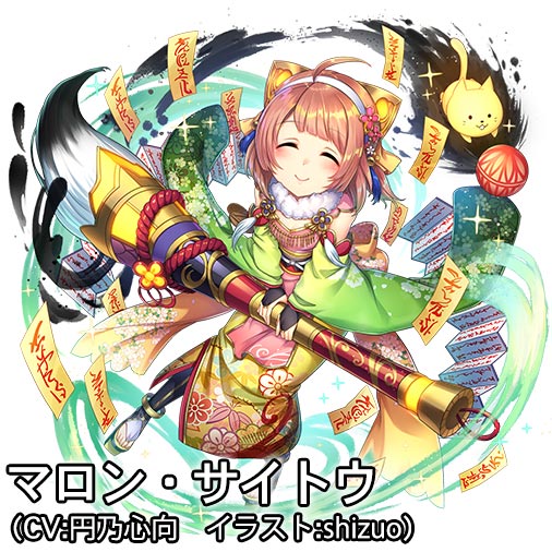 政剣マニフェスティア運営 政霊紹介 マロン サイトウ マイペースで 優しい性格 自然と周りのフォローができ いつもその場の空気を和ませてくれる 手紙好きで よく絵を添えた手紙を周囲に送っているが 手紙を受け取ったジーンは謎解きの暗号と 政剣マニフェスティア運営 政霊紹介 マロン サイトウ マイペースで 優しい性格 自然と周りのフォローができ いつもその場の空気を和ませてくれる 手紙好きで よく絵を添えた手紙を周囲に送っているが 手紙を受け取ったジーンは謎解きの暗号と