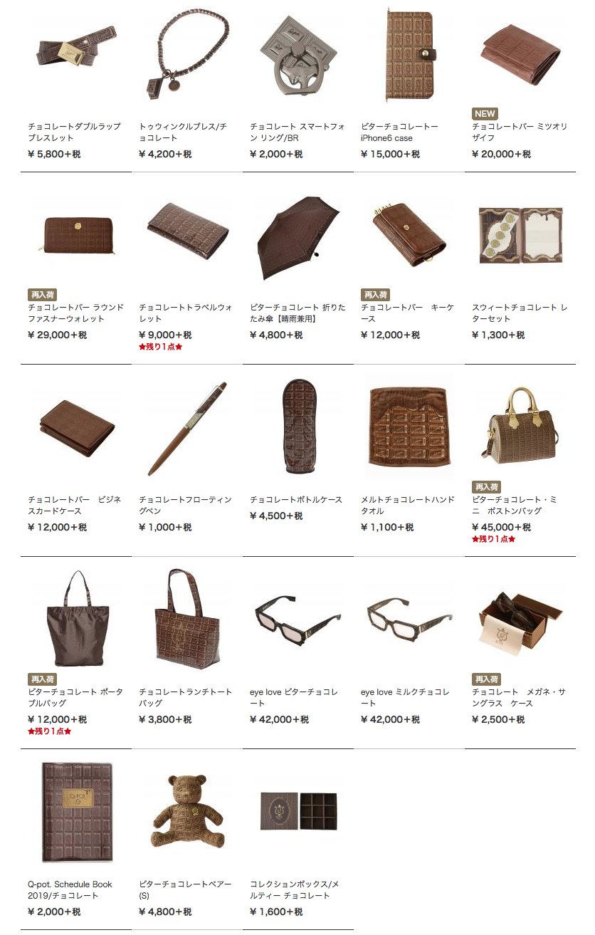 Q Pot Japan Official 発売中 甘いもの好きのあなたへ スマホリングやiphoneケースにハンドタオルなど デイリーユースできるアイテムをご紹介 アイテム一覧はこちらから T Co Tfno760jkz