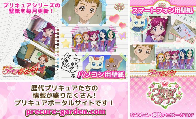 A List Of Tweets Where 東映アニメーション公式 Was Sent As プリキュア 2 Whotwi Graphical Twitter Analysis A List Of Tweets Where 東映アニメーション公式 Was Sent As プリキュア 2 Whotwi Graphical Twitter Analysis