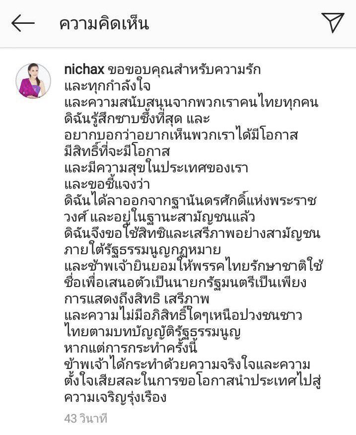 Matiny1212's tweet photo. #ทรงพระสเลนเดอร์ #แม่มาแล้วธานอส #ไทยรักษาชาติ ร๊ากกกกกกกกก https://t.co/JmXEZ5HB8K
