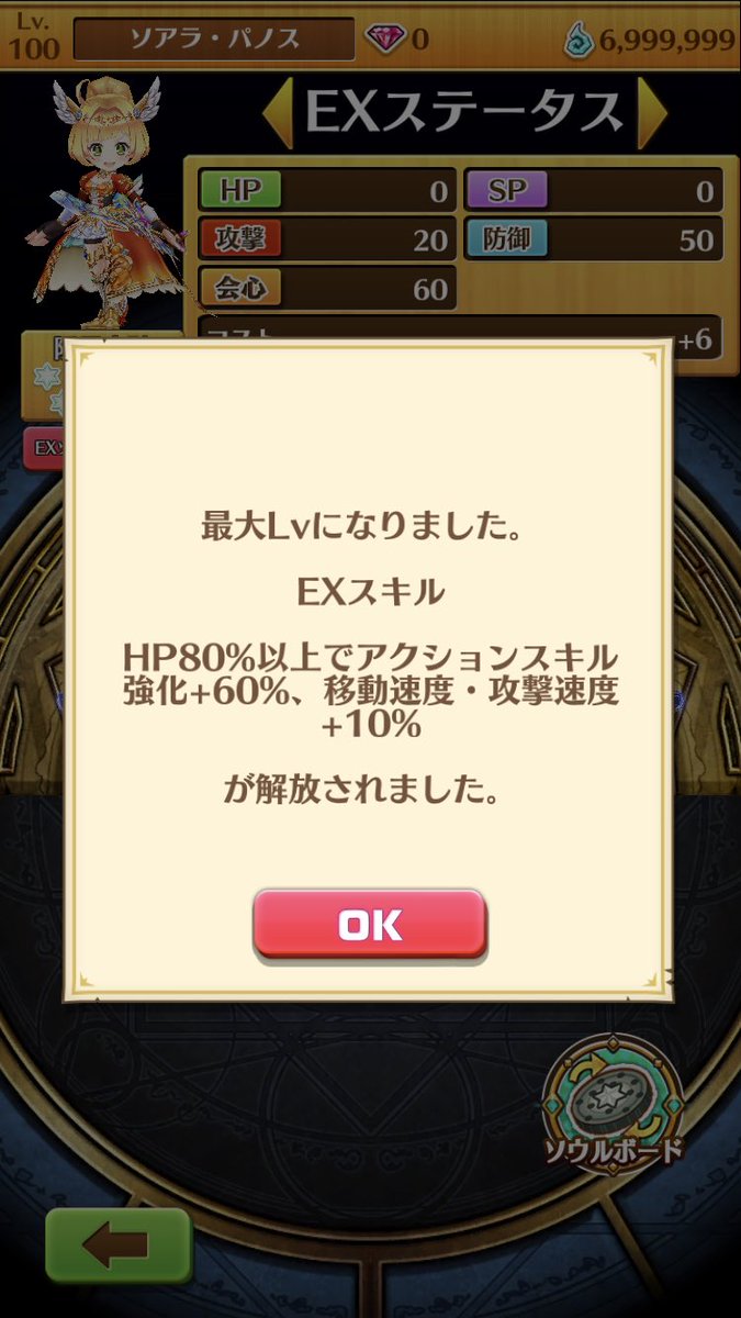 白猫 キング星たぬきの石板評価 気になるexスキルは 当たり石板と話題 白猫まとめmix