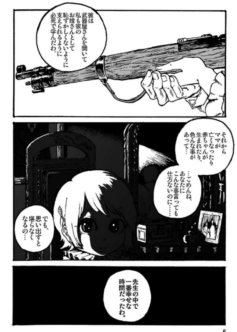 きんどう Zoknd さんの漫画 90作目 ツイコミ 仮 きんどう Zoknd さんの漫画 90作目 ツイコミ 仮