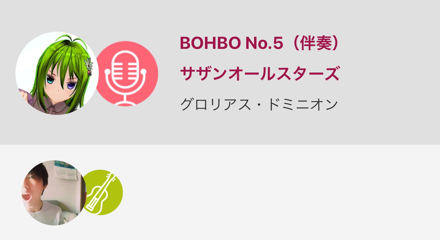 第2回ccカラオケ大会 Twitter Search Twitter