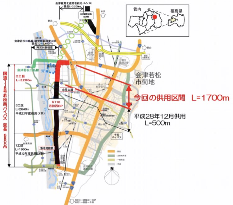 道路開通情報 Na Twitteru 国道118号若松西バイパスの開通式を行います これにより若松西バイパスが全線開通す ることとなります 平成31年3月23日 土 一般車両の通行開始は午後3時の予定です T Co Uvcx0kd4km 道路開通情報 Na Twitteru 国道118号若松西バイパスの開通式を行います これにより若松西バイパスが全線開通す ることとなります 平成31年3月23日 土 一般車両の通行開始は午後3時の予定です T Co Uvcx0kd4km