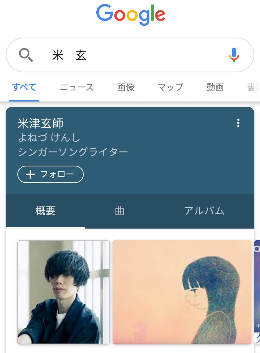 よねよねげんまい」「こめづがんす」アレでもいけたコレでもいける