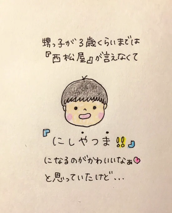 これは娘とは全く関係のない話ですが…保育園の廊下で話してた2歳児クラスの女の子達の会話が面白かったので描き描き?#育児絵日記 