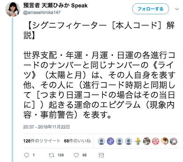 天瀬ひみか Speak 2月7日の日運コード348とゴーン被告本人のシグニフィケーターである彼の太陽コード348がオーブ0 1度で完全コンジャンクションとなった運命の今この時 昨年12月21日の特背容疑でのゴーン再逮捕以降 暫く大きな変化がなかったゴーン事件に 天瀬ひみか Speak 2月7日の日運コード348とゴーン被告本人のシグニフィケーターである彼の太陽コード348がオーブ0 1度で完全コンジャンクションとなった運命の今この時 昨年12月21日の特背容疑でのゴーン再逮捕以降 暫く大きな変化がなかったゴーン事件に