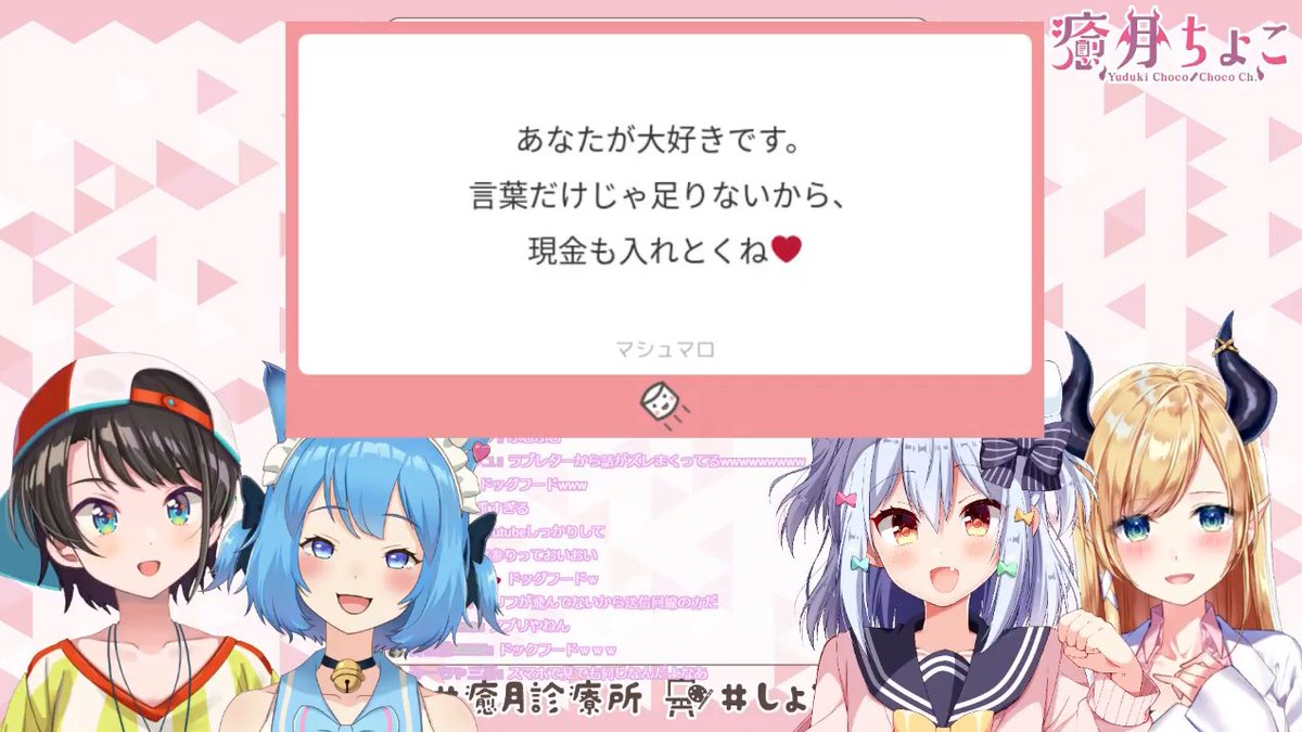 佃煮のりお 犬山たまき 男の娘vtuber 犬山たまき ちょこ先生 いちかちゃん スバルくんとのコラボありがと みんなのラブレターすごかった Backnumberっぽいやつすこ 3行ラブレター モテ女達が送るハチャメチャ女子会 T