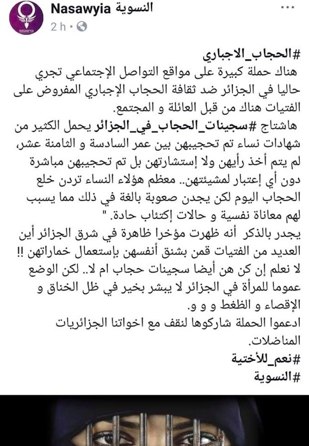 DzEnough's tweet photo. شكرا Nasawyia النسوية 👭✊💓
#سجينات_الحجاب_في_الجزائر
@Nasawyia https://t.co/a25SU8rnyi