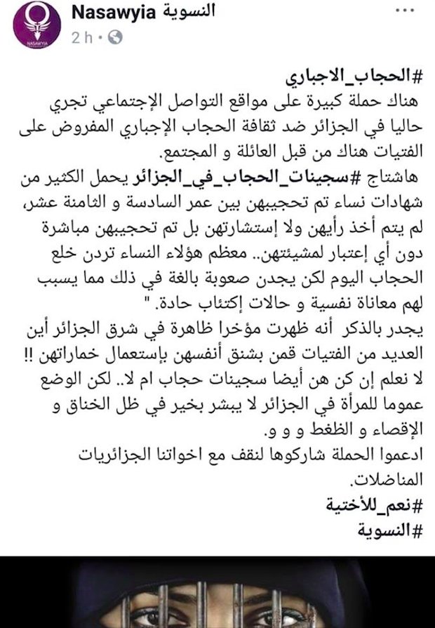 شكرا Nasawyia النسوية 👭✊💓
#سجينات_الحجاب_في_الجزائر
@Nasawyia