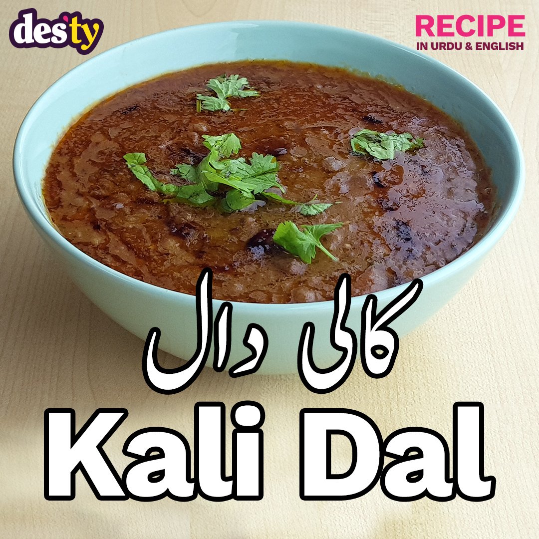 destydishes's tweet photo. Our new #easy  #recipe for #delicious Kali Dal, in #Urdu and English. 
Check it out: https://t.co/sG04Taa5lF  

 #kalidal #dal #food #quick #indiandish #indianfood #blacklentils  #healthyindianfood #mobilefriendly #desifood #desikhana #desifoodlover #instafood #vegetarian https://t.co/EYiZhN0Fmw
