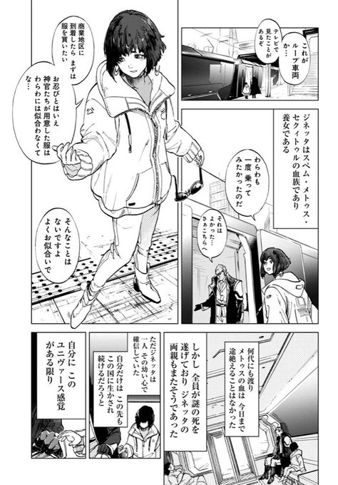 宇宙戦艦ティラミス を含むマンガ一覧 いいね順 3ページ ツイコミ 仮 宇宙戦艦ティラミス を含むマンガ一覧 いいね順 3ページ ツイコミ 仮