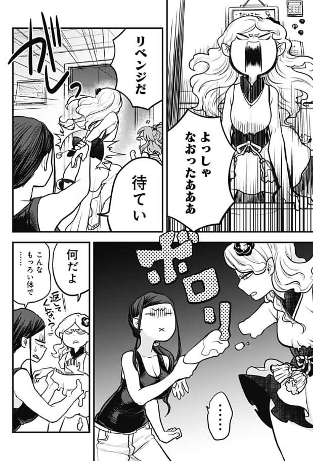 幼女とコレジャナイ雪女の日常① 