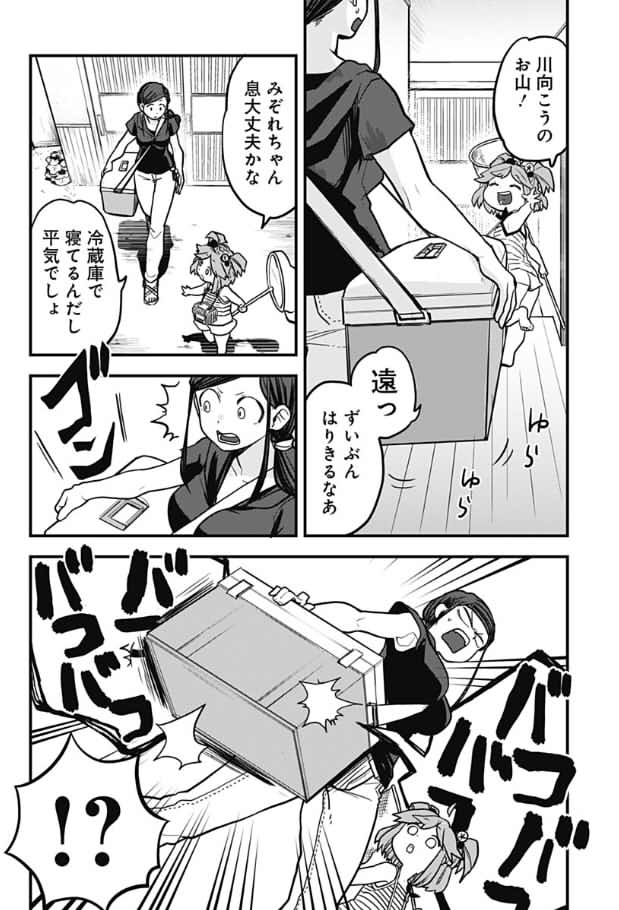 幼女とコレジャナイ雪女の日常③ 