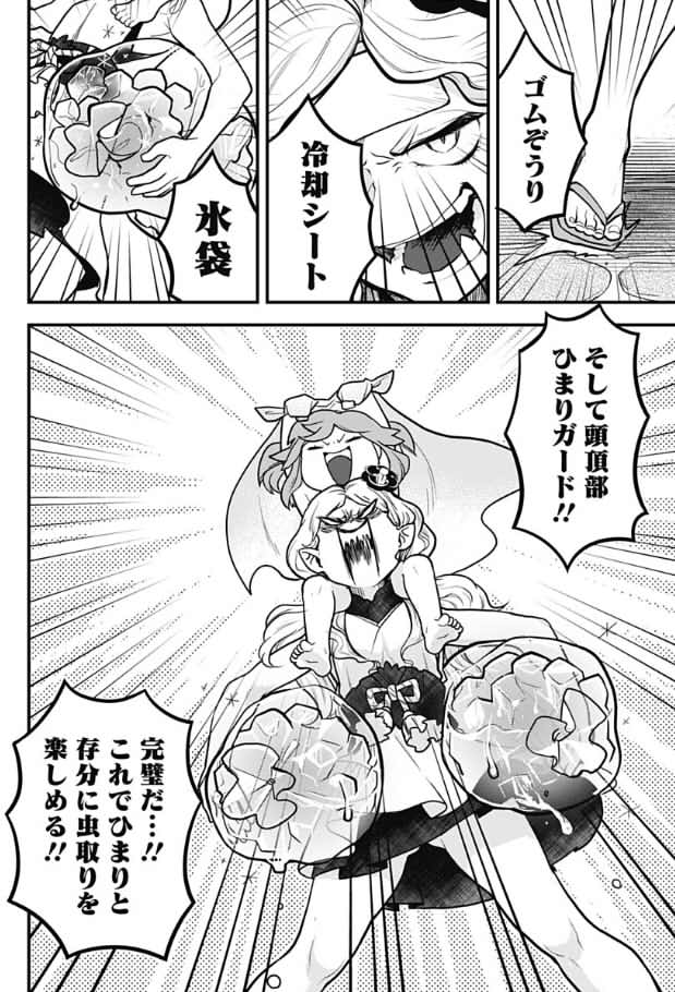 幼女とコレジャナイ雪女の日常③ 