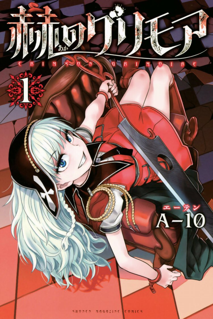 赫のグリモア1巻を無料で読むならこのサイトが最強 漫画村 Zip Rarとは比べものにならない 漫画けんさく