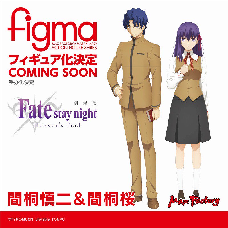 マックスファクトリー 公式 Fate Stay Night Heaven S Feel より 間桐慎二 間桐桜 がfigma化決定です 間桐兄妹そろってのfigma化 お楽しみに Fate Sn Anime Fatehf Fate Figma Wf19w T Co Lrxwymxeh0 T Co Zbu8nxaz79