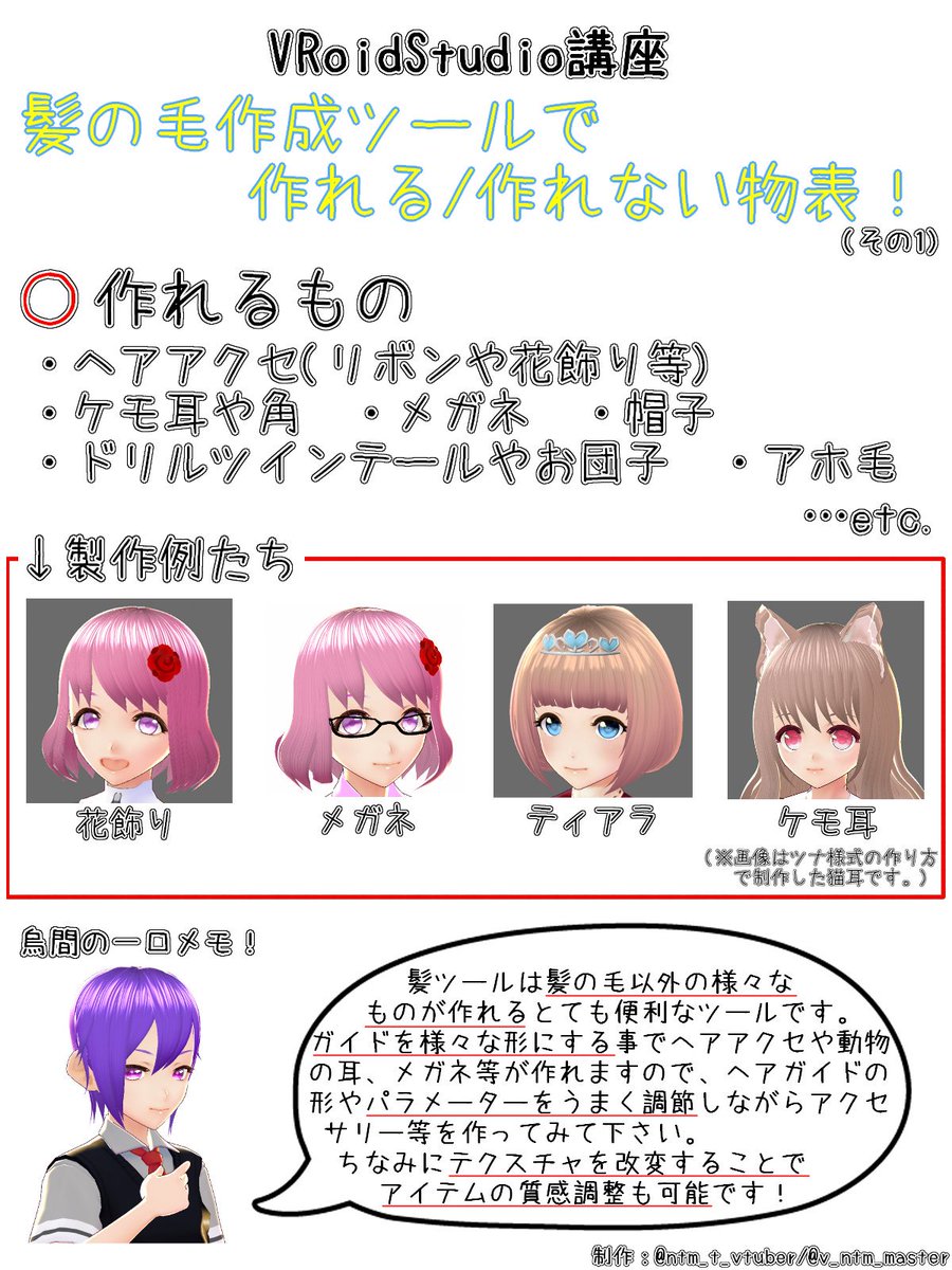 月森なつめ@モデルリニューアルしました！ on X: 