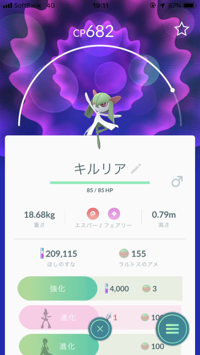 今が旬 ジムにエルレイド置くヤツｗｗｗｗｗｗ 第四世代 みんなのポケgo みんポケ