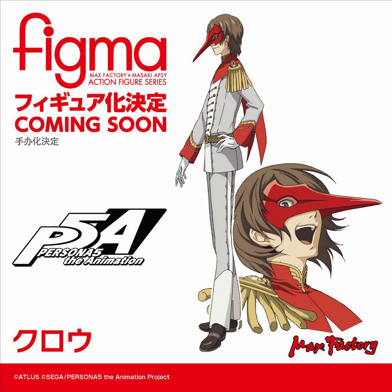 figma PERSONA5 the Animation クロウ ペルソナ5 | nate-hospital.com