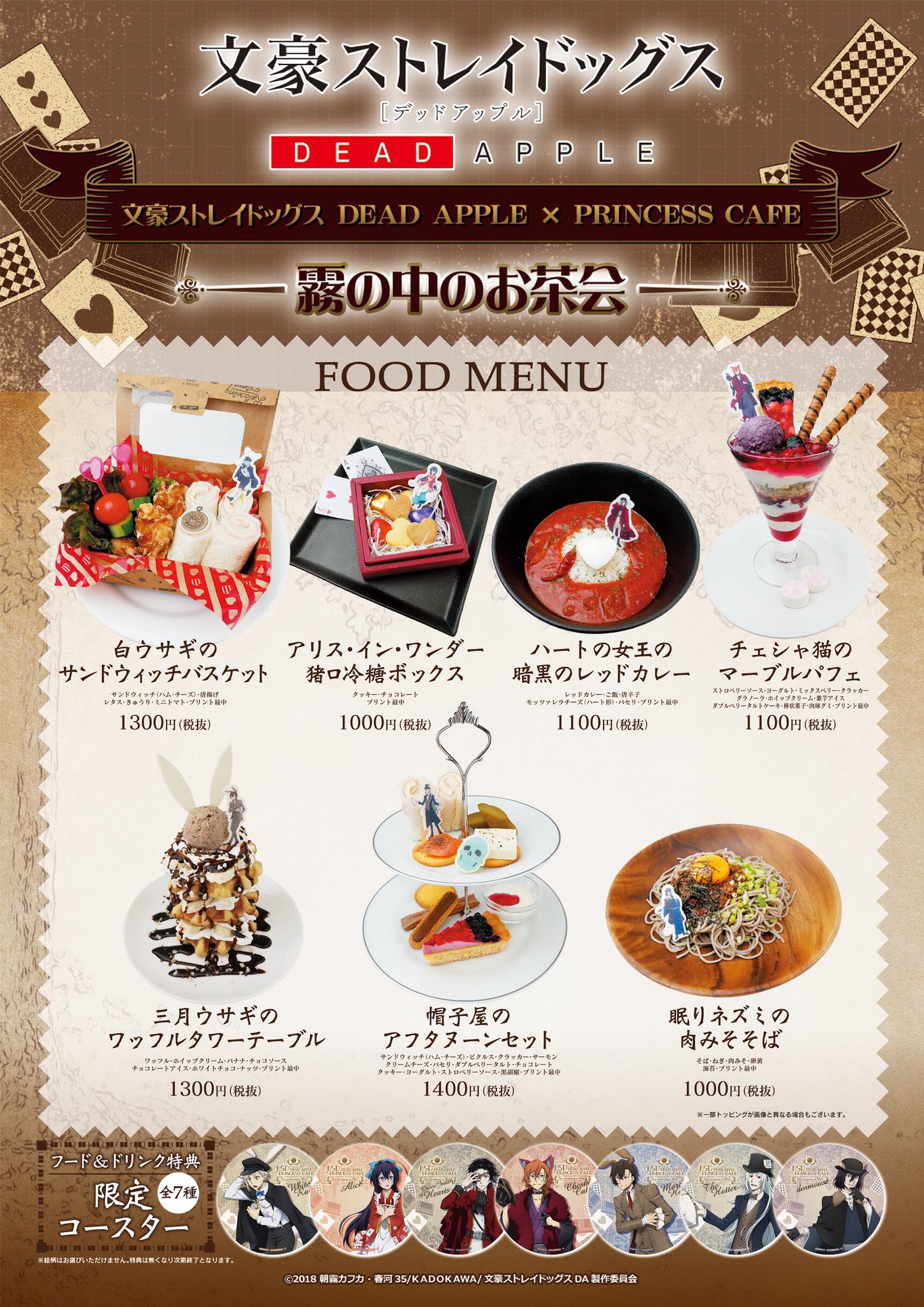 プリンセスカフェ&ショップ総合 على X: プリンセスカフェ&ショップ総合 على X: