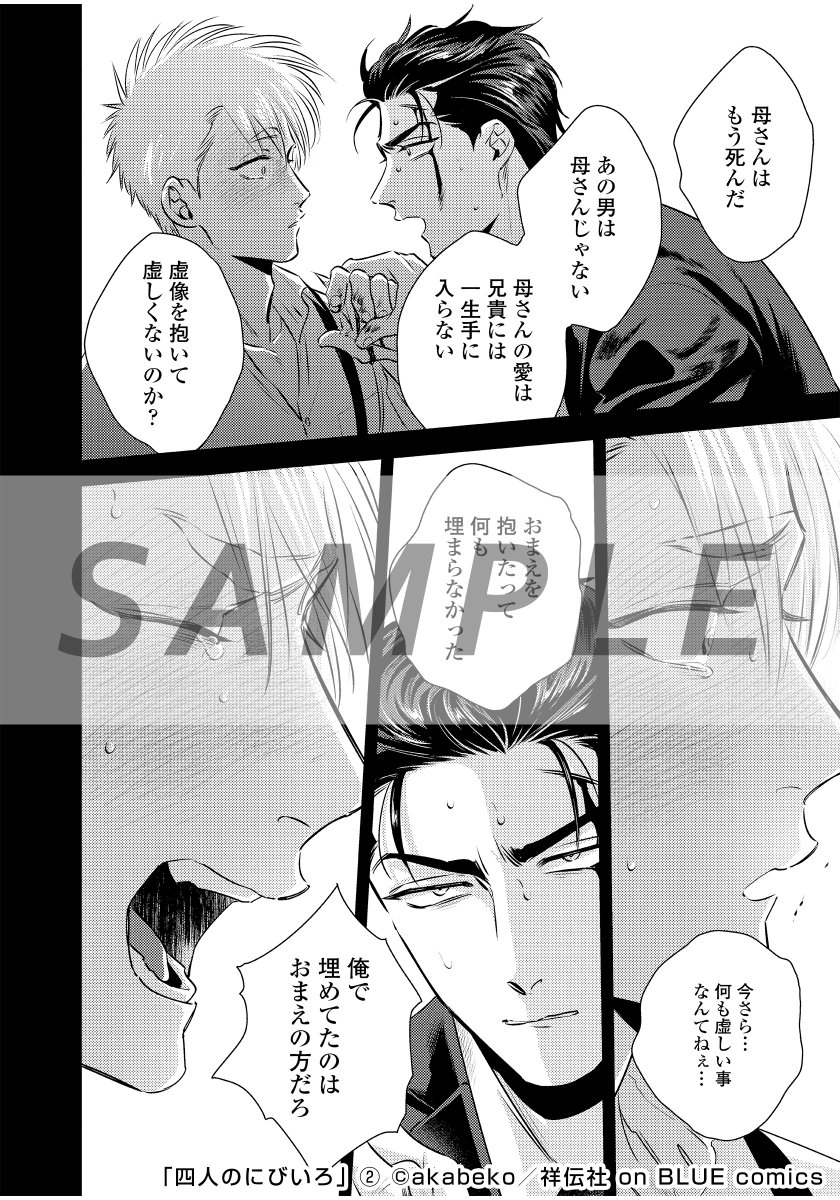 四人のにびいろ2 Min T ミント 四人のにびいろ2 Min T ミント