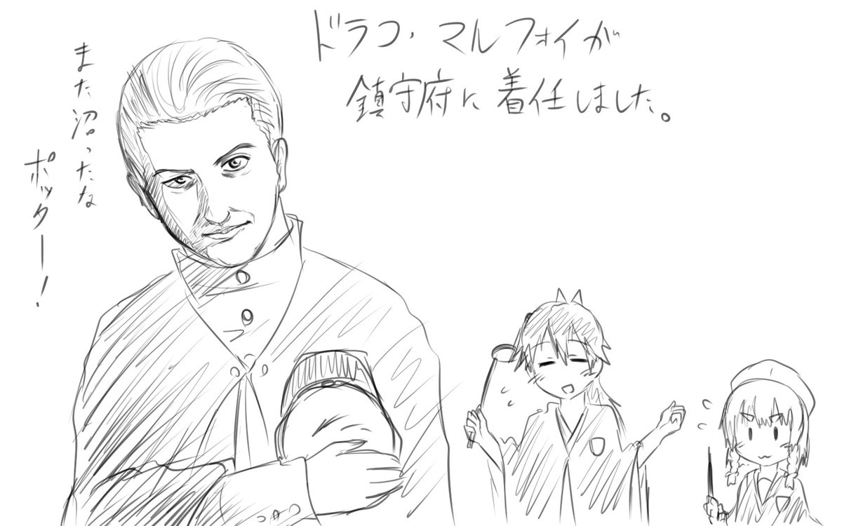 Twoucan マルフォイ の注目ツイート イラスト マンガ