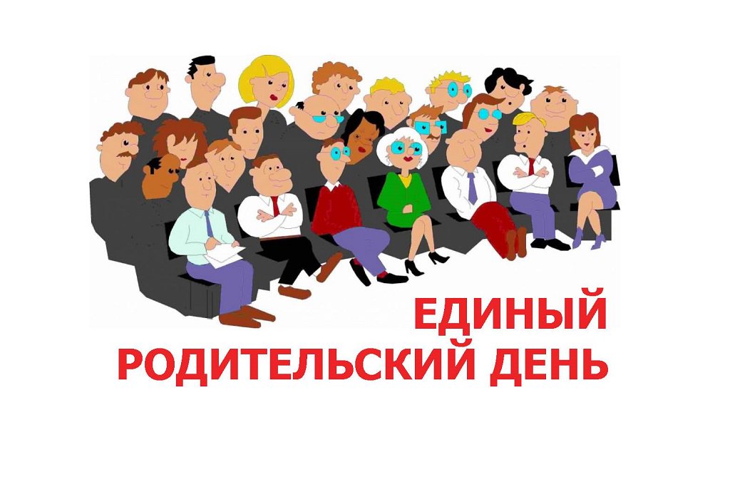Картинка родительский день в лагере