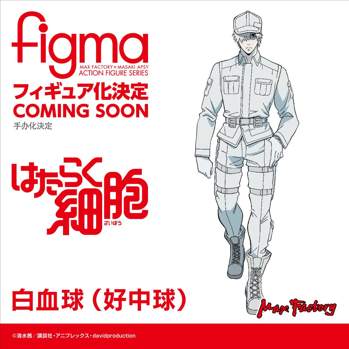 マックスファクトリーfigma はたらく細胞 白血球好中球 ノンスケール ABS&amp;PVC製 塗装済み可動フィギュア Amazon.co.jp: マックスファクトリーfigma はたらく細胞 白血球