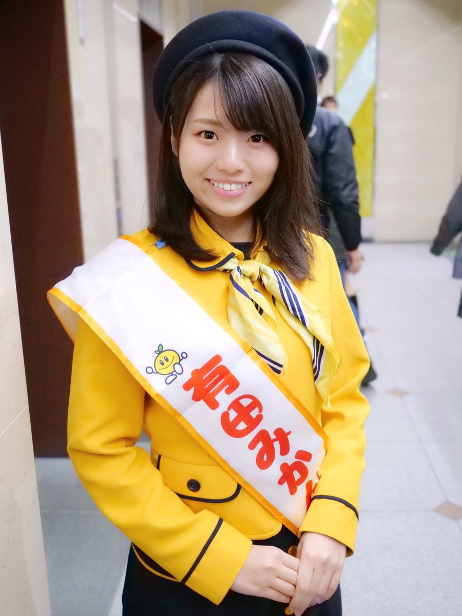 有田 みかん 大使