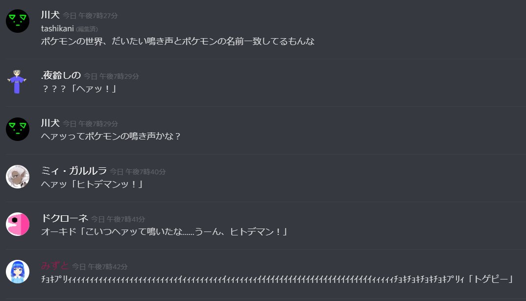 面白いやり取り達 面白いやり取り達