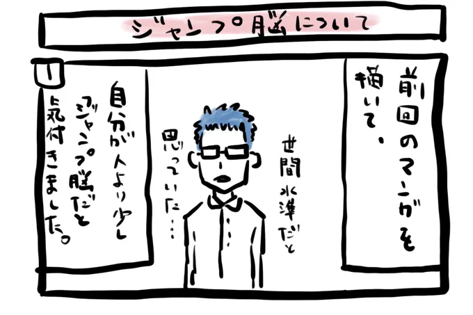 ぽんすけ成長日記
番外編

ひとりジャンプ脳日記

「ジャンプ脳について」

ジャンプ脳…残念な35歳ですみません。
でもきっと世の中にたくさんいると思うの…。

#ジャンプ脳
#井上雄彦
#幽遊白書
#ダイの大冒険
#スタープラチナ 