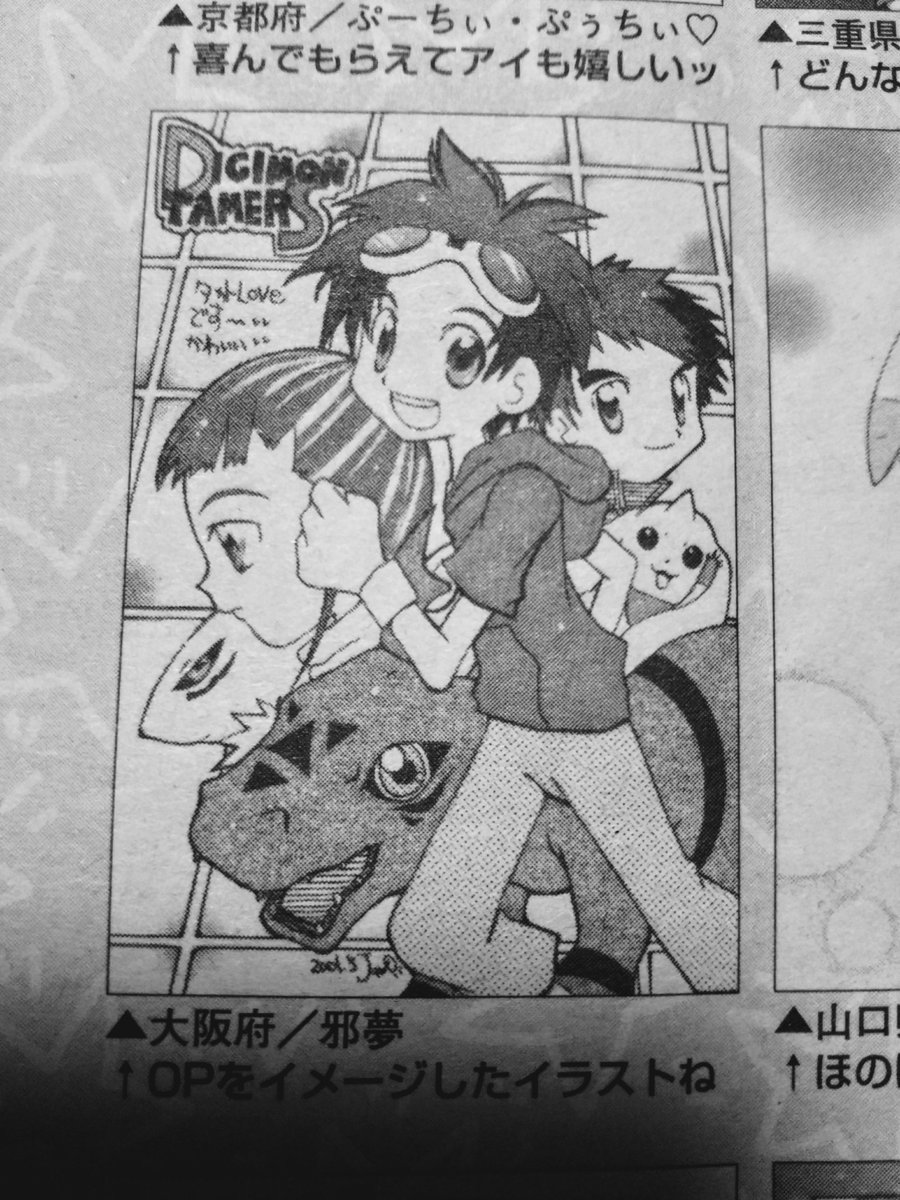 邪夢 アニメディアに掲載された デジモン画第2弾 デジモンアドベンチャー02 デジアド僕らのウォーゲーム デジモンテイマーズ デジモン 邪夢 アニメディアに掲載された デジモン画第2弾 デジモンアドベンチャー02 デジアド僕らのウォーゲーム デジモンテイマーズ デジモン