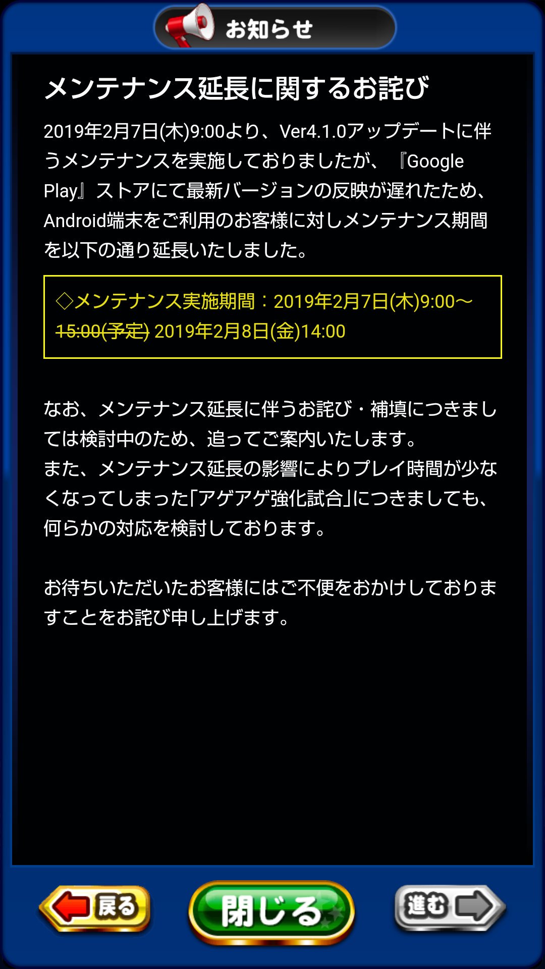 円卓高校強化ステップアップガチャ投手育成応援を引くべきか パワプロアプリ 気になる 仮
