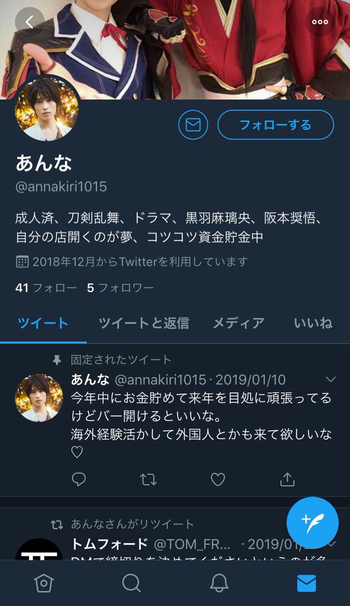 グッズ詐欺