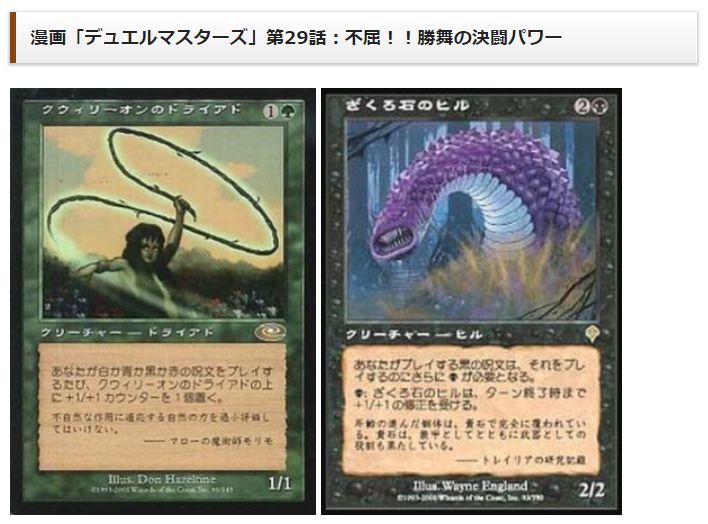 Uzivatel Mtg Fan Na Twitteru デュエルマスターズ主人公の切札勝舞くんがmtgしてた頃のコロコロ連載漫画より 第29話 不屈 勝舞の決闘パワー がコロコロオンラインにて無料解放 T Co Y8mvi9pemi Uzivatel Mtg Fan Na Twitteru デュエルマスターズ主人公の切札勝舞くんがmtgしてた頃のコロコロ連載漫画より 第29話 不屈 勝舞の決闘パワー がコロコロオンラインにて無料解放 T Co Y8mvi9pemi