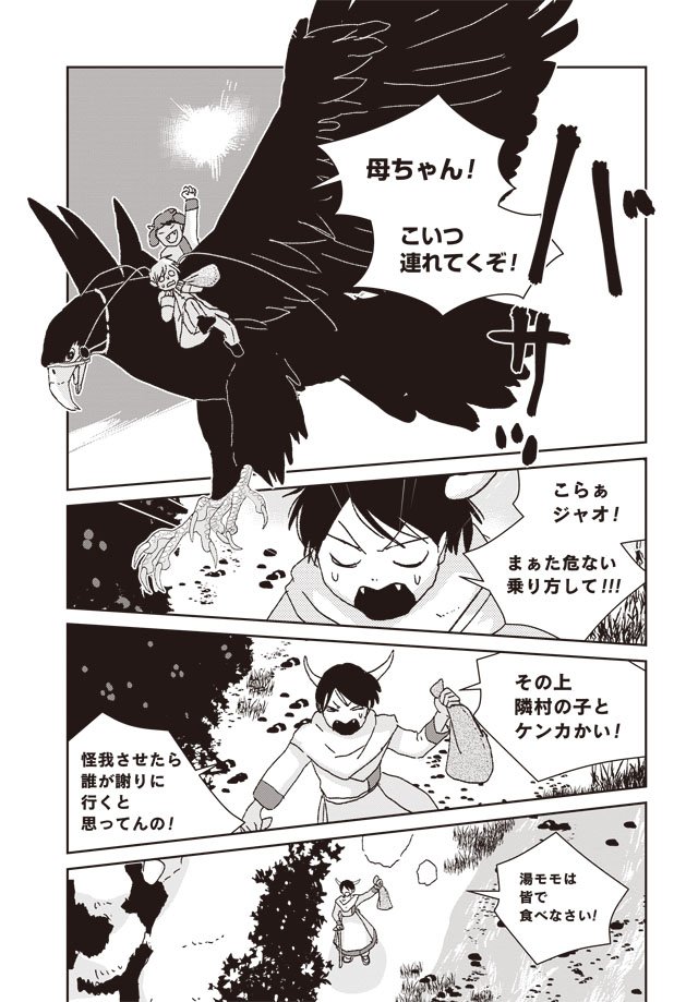 第三話(4/9)
#角の男 2巻2/9発売
Amazon→https://t.co/3FRJzlVcut 