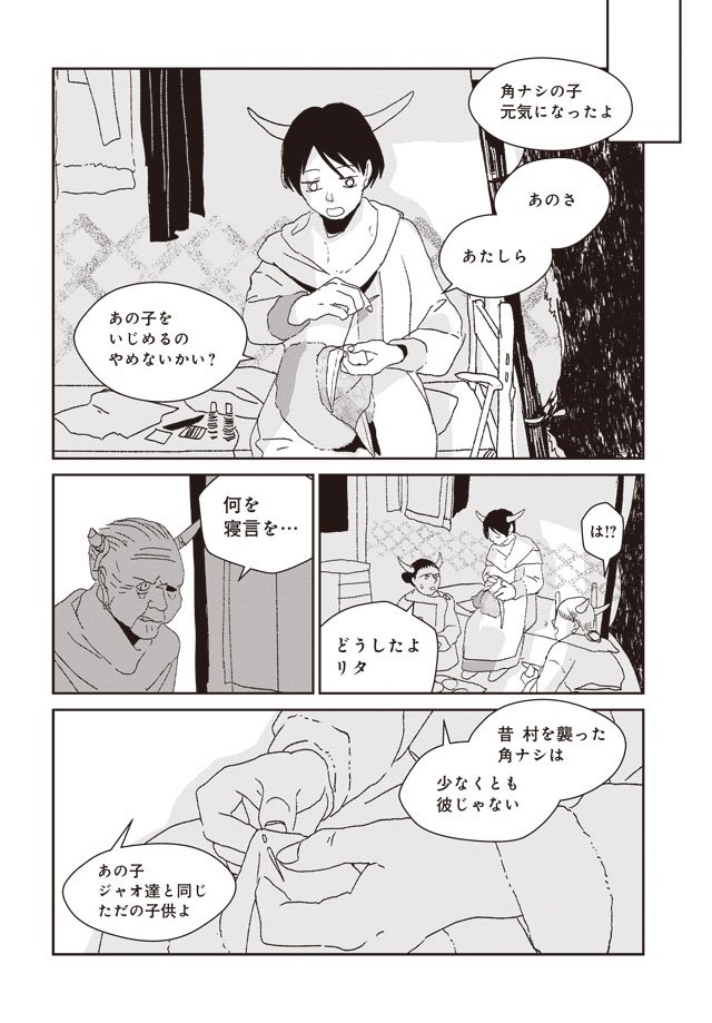 第三話(8/9)
#角の男 2巻2/9発売
Amazon→https://t.co/3FRJzlVcut 