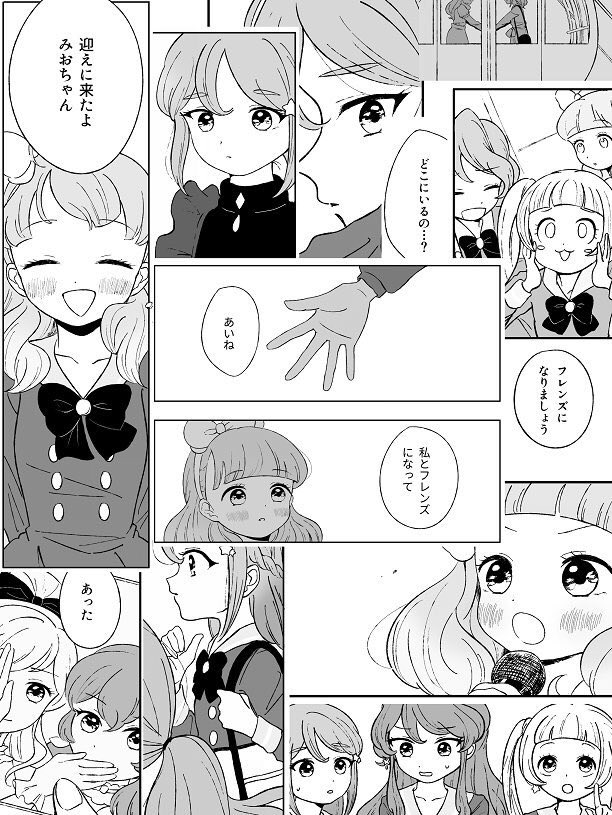 表紙とサンプル  あいねちゃんがみおちゃんのことをまだみおちゃんて呼んでる時空です よろしくお願いします?‍♂️  #芸カ18 