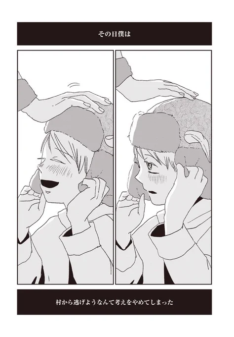 第三話(9/9)
#角の男 2巻2/9発売
Amazon→https://t.co/3FRJzlVcut 