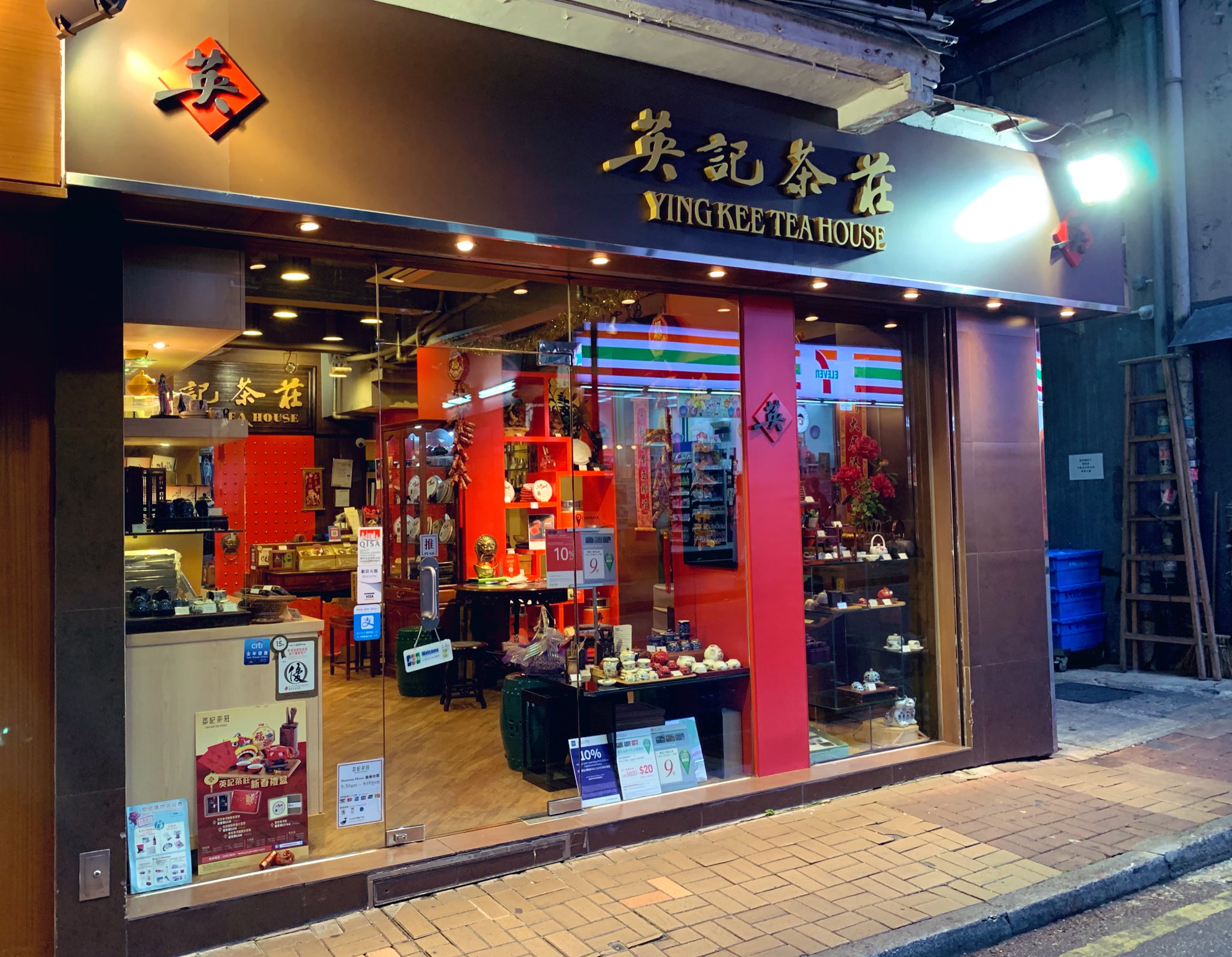 Sasha on Twitter "Ying Kee Tea House was established in Guangzhou