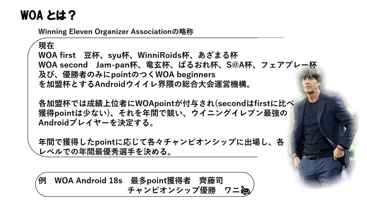 DeL_Firsts's tweet photo. ［WOA関連連絡］

この度、WOAは新たな企画として加盟杯増加をします。

従来の大会群をWOA first
新たな大会群をWOA second
初心者向きの大会をWOA beginners

として運営していきます。

詳細は下記画像を参照ください。またWOAの紹介もしています。周知ください。

#拡散希望RTおねがいします https://t.co/bqnU9wHhpW